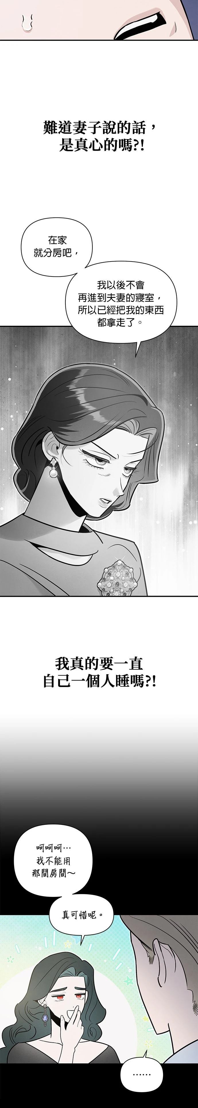 第84话12