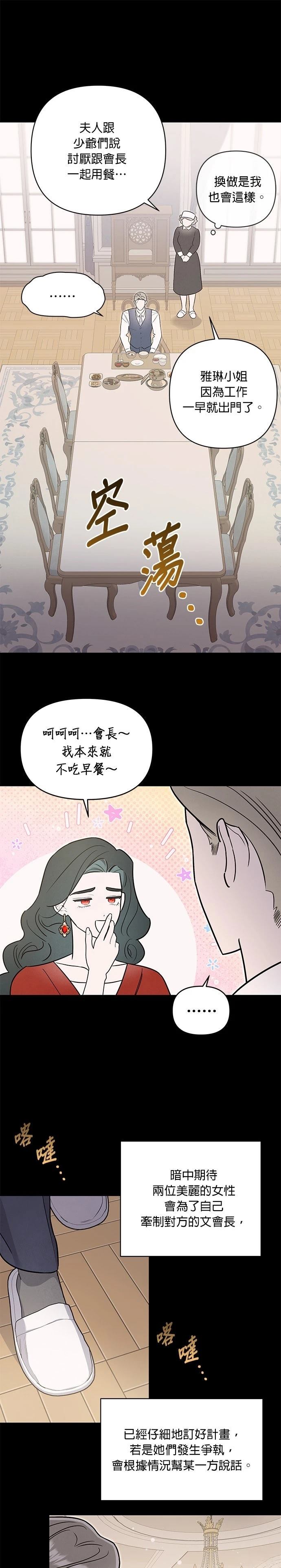 第84话13