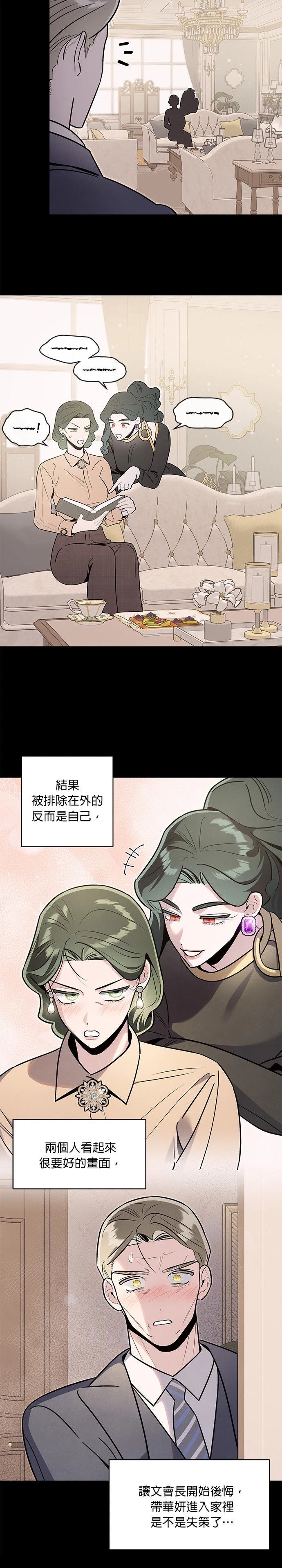 第84话14