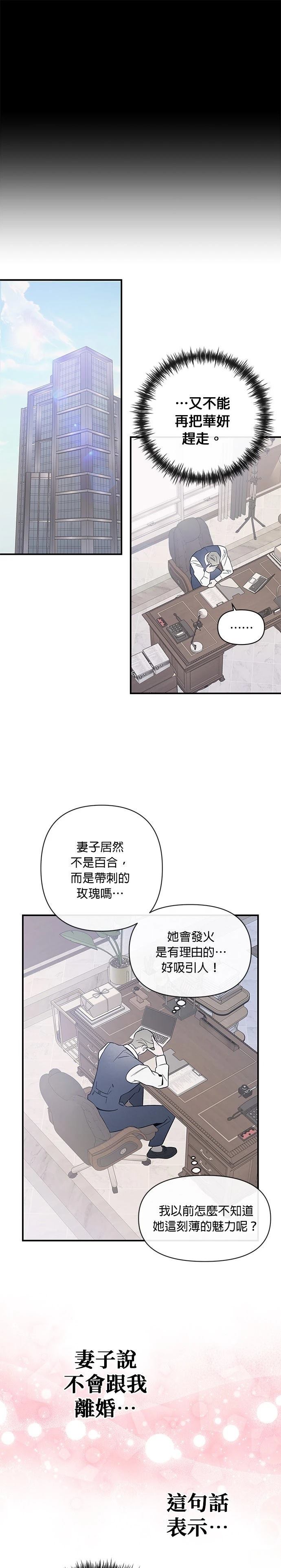 第84话15