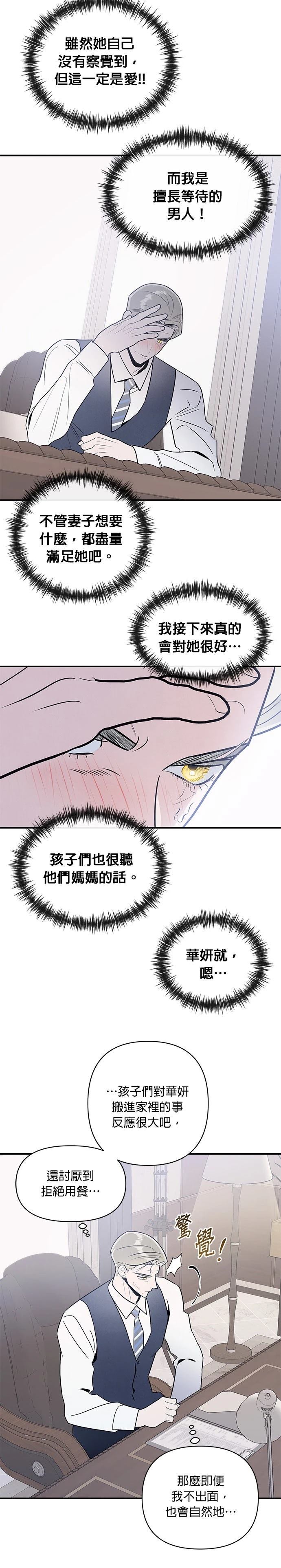 第84话16