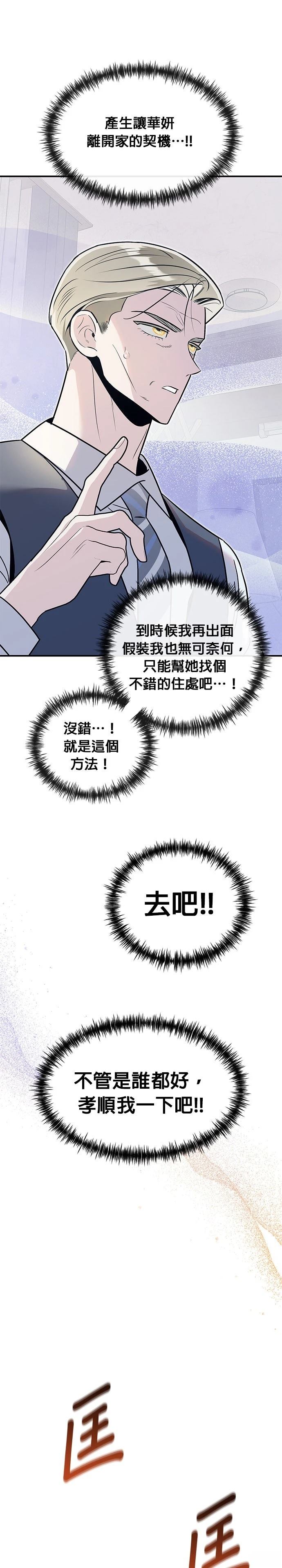 第84话17