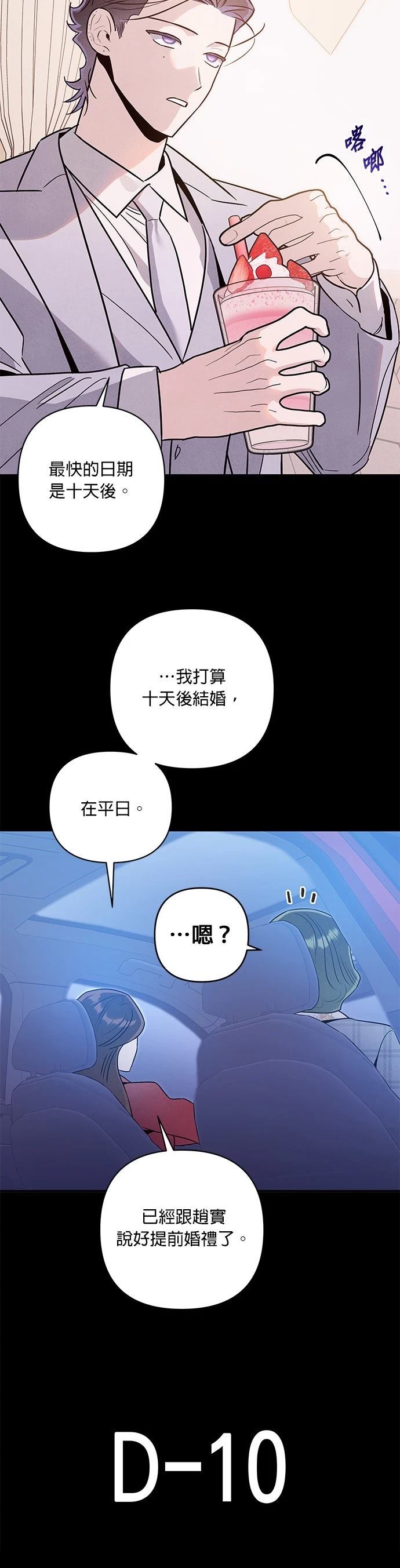 第84话2