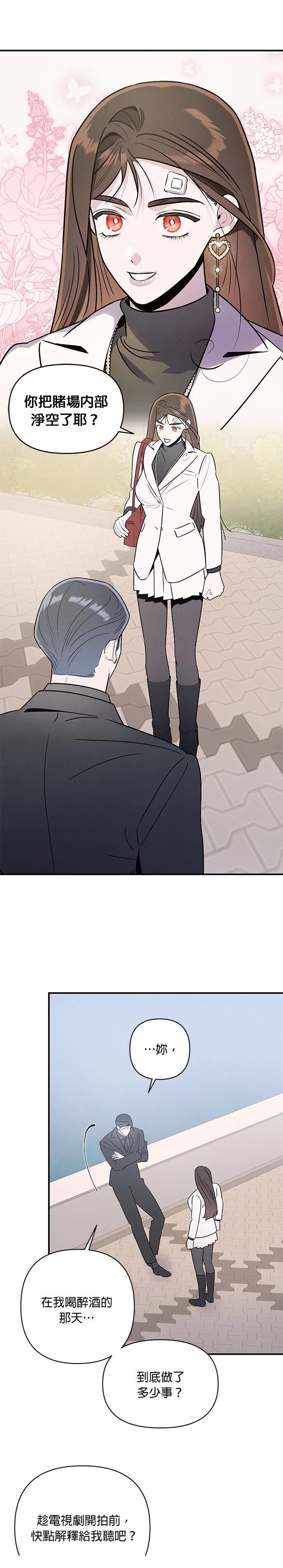 第84话23