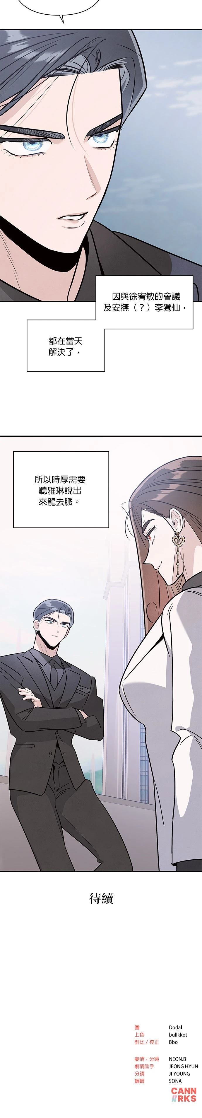 第84话24