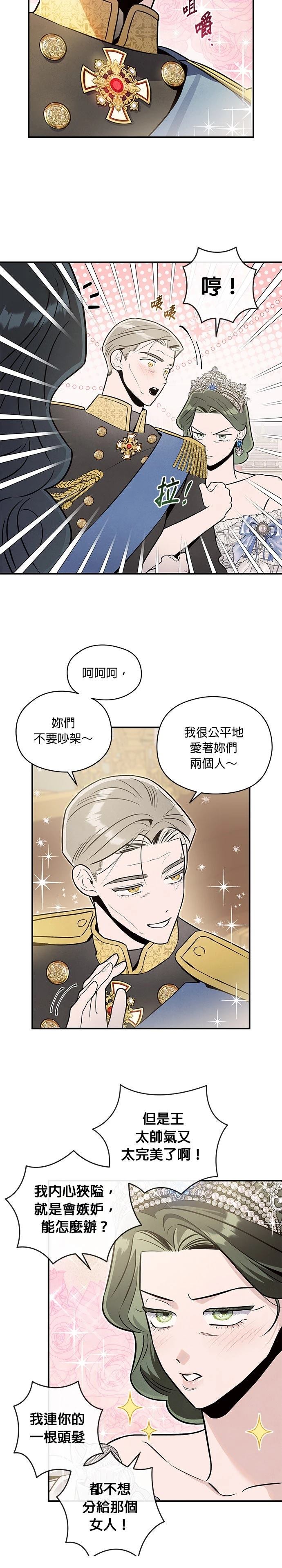 第84话8
