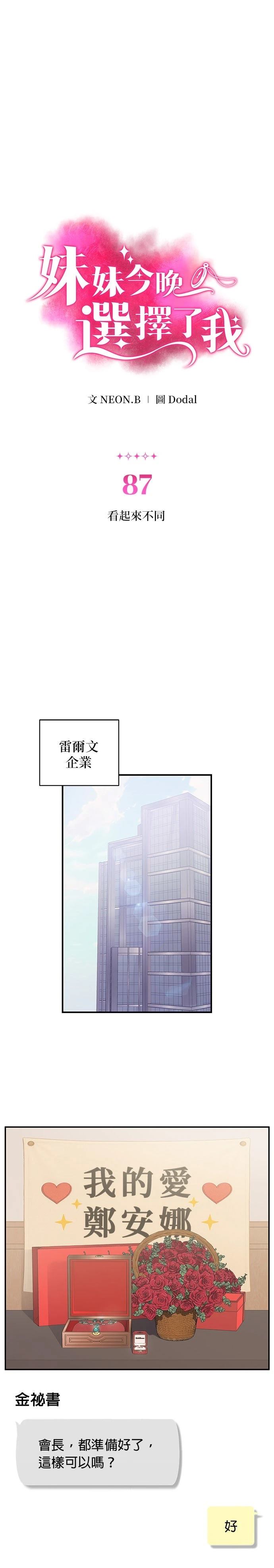 第87话0