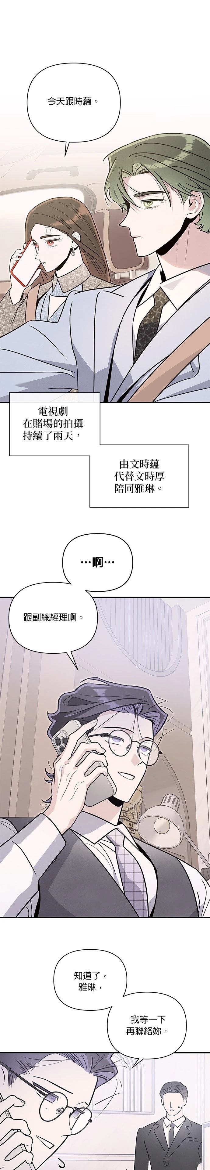 第87话10