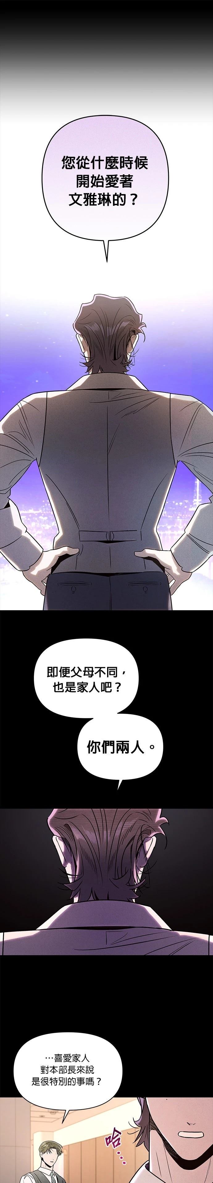 第87话12