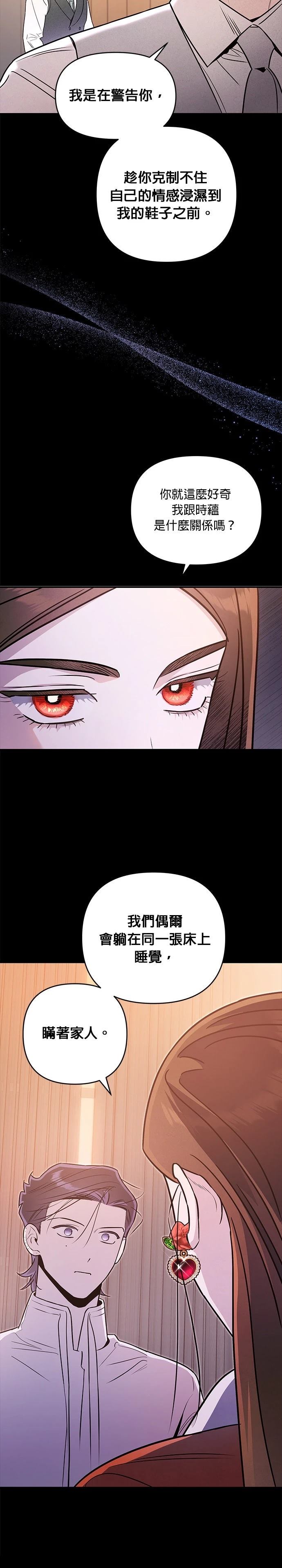 第87话13