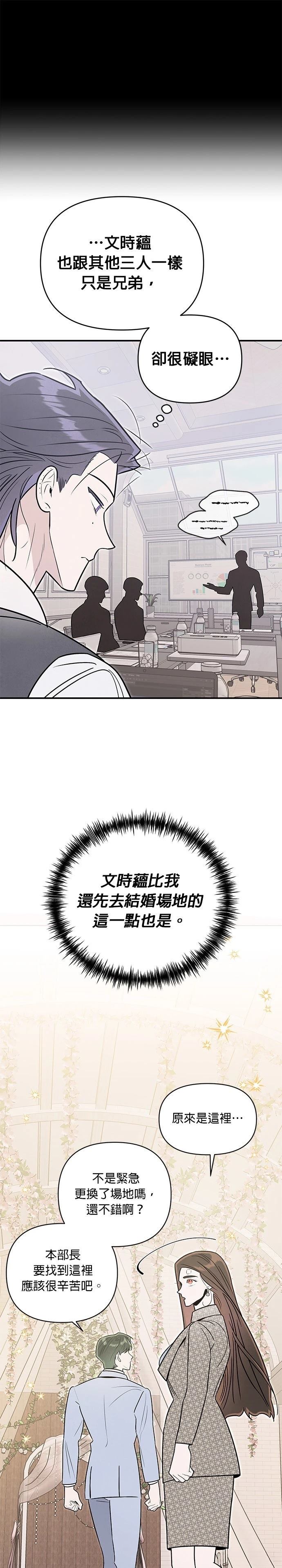 第87话14