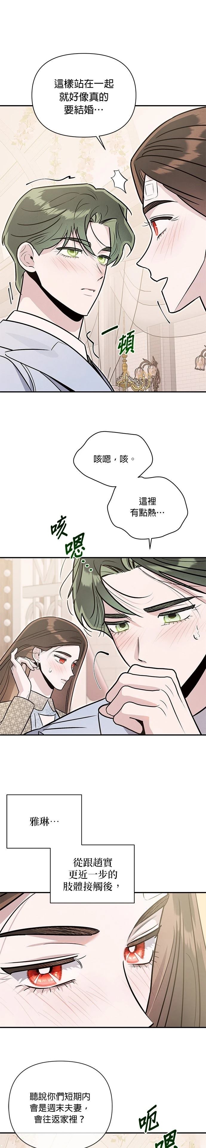 第87话16