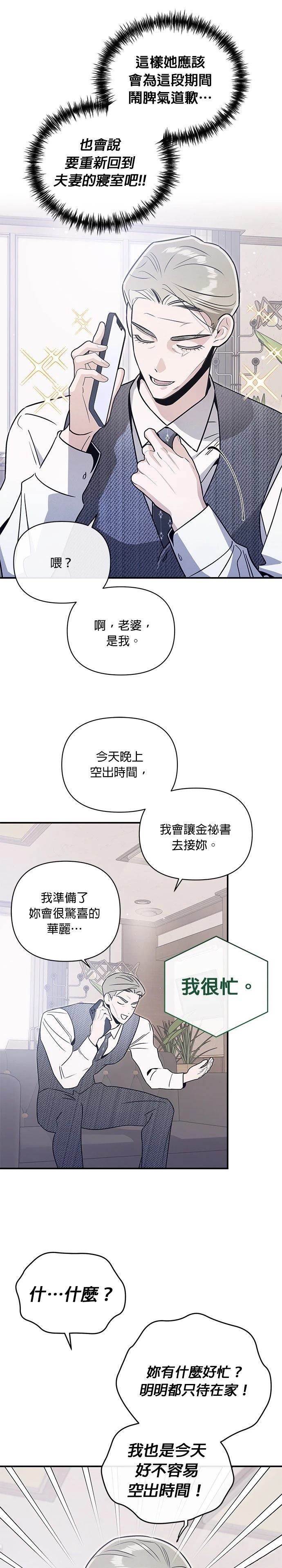 第87话2