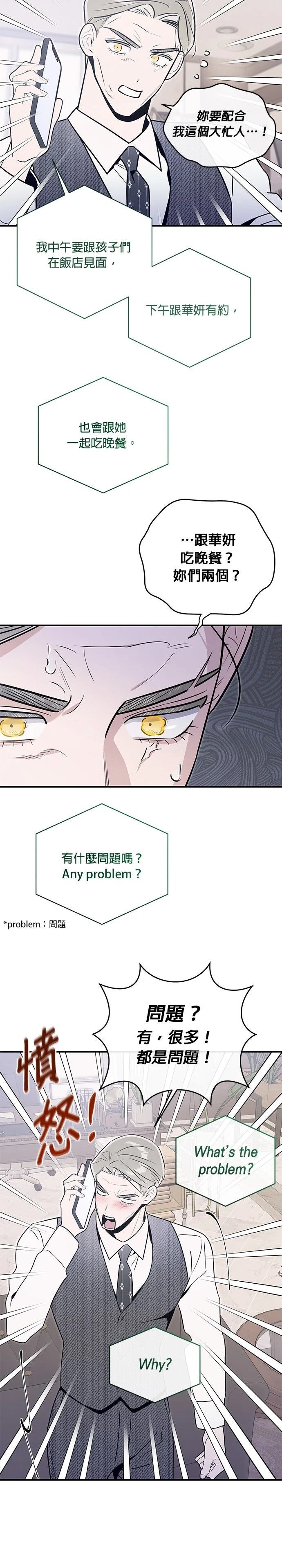 第87话3