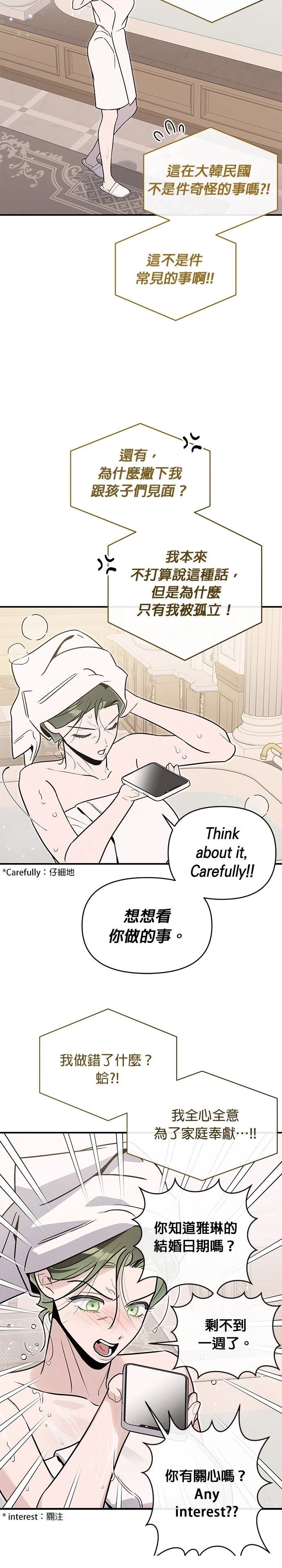 第87话5