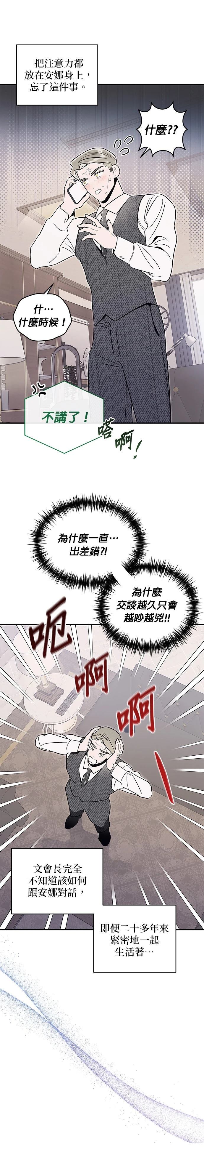 第87话6