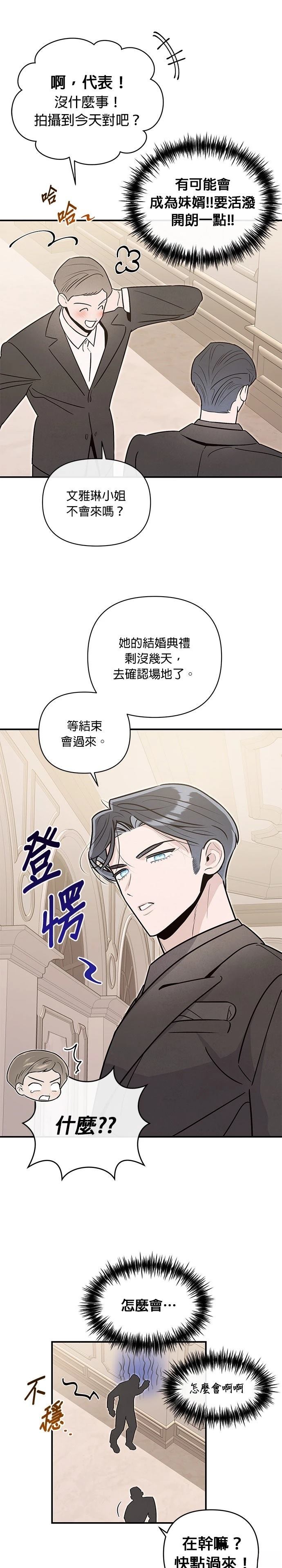 第87话8