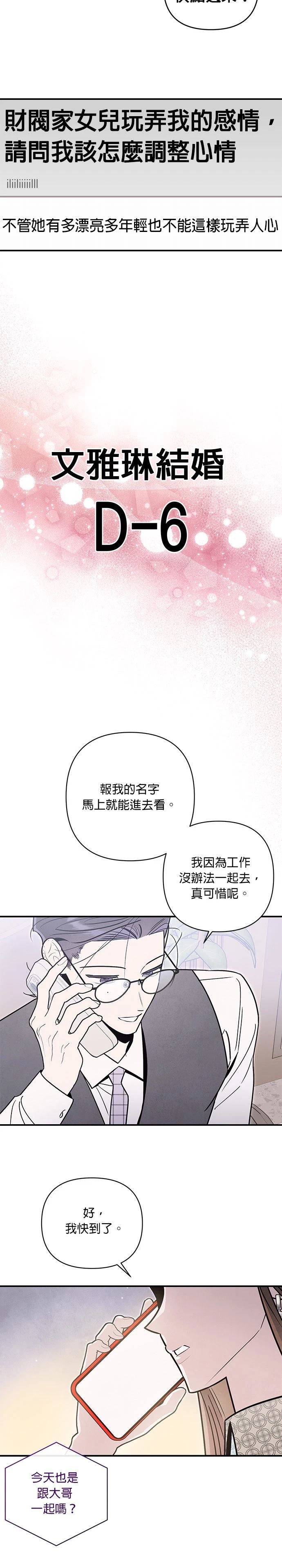 第87话9