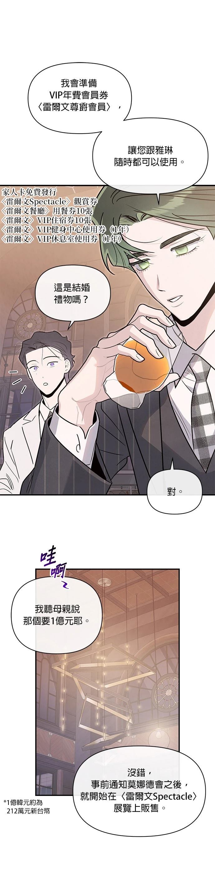第91话10
