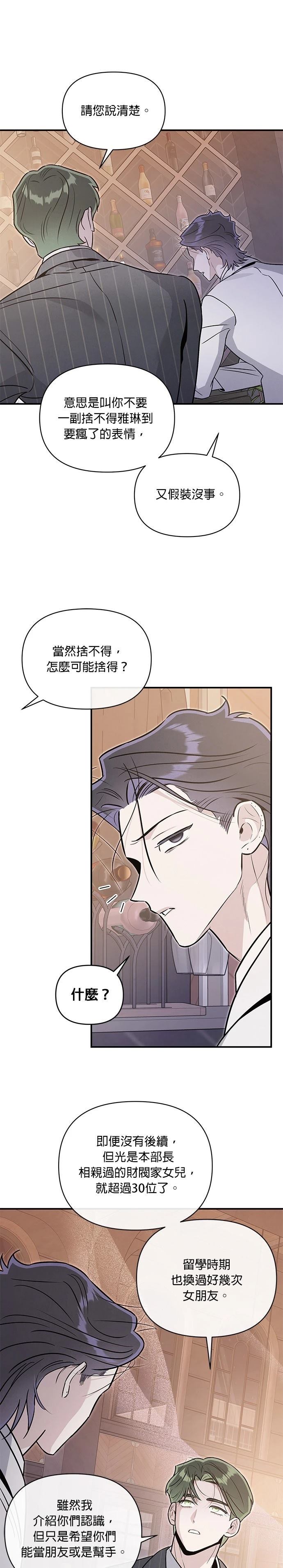 第91话15