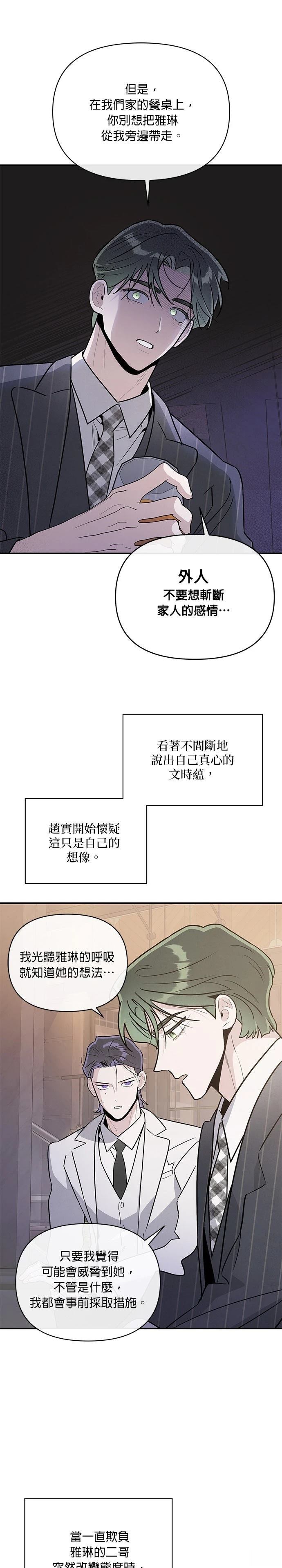 第91话17