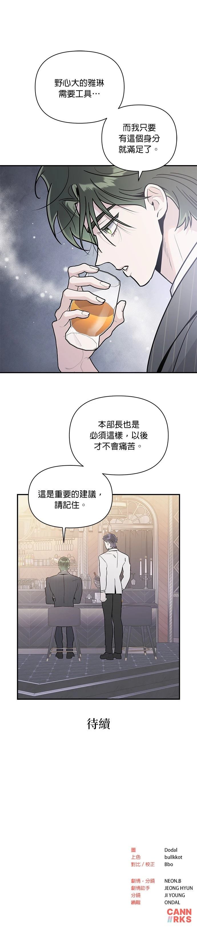 第91话23