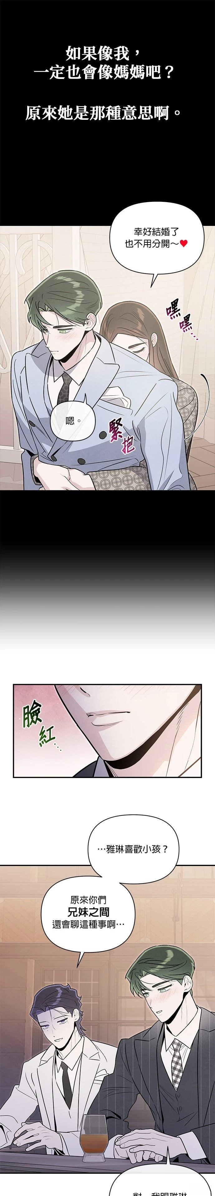 第91话8