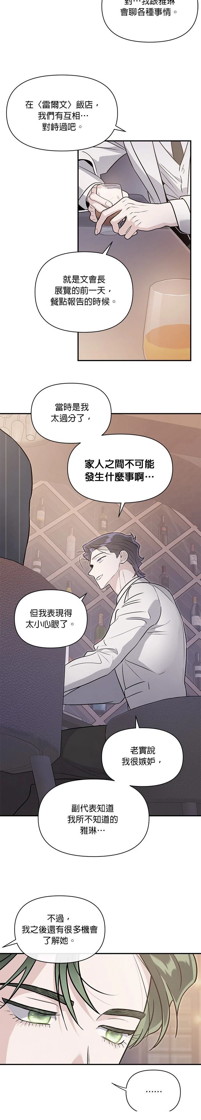 第91话9