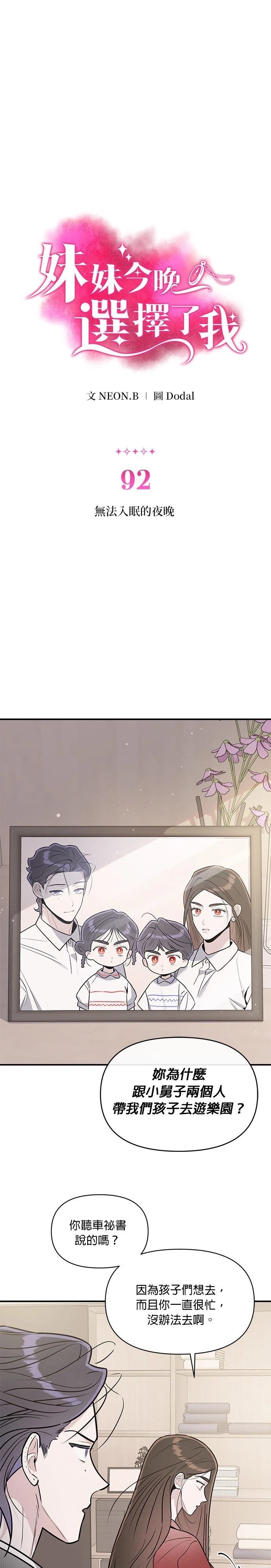 第92话0