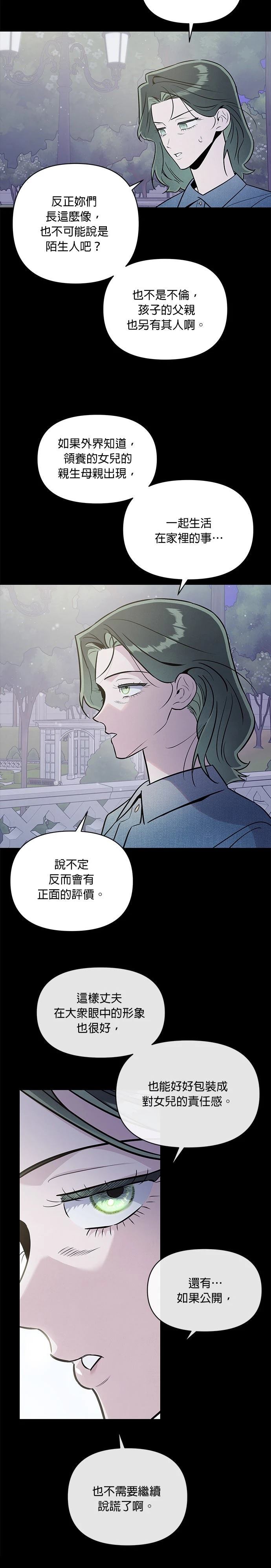 第92话12