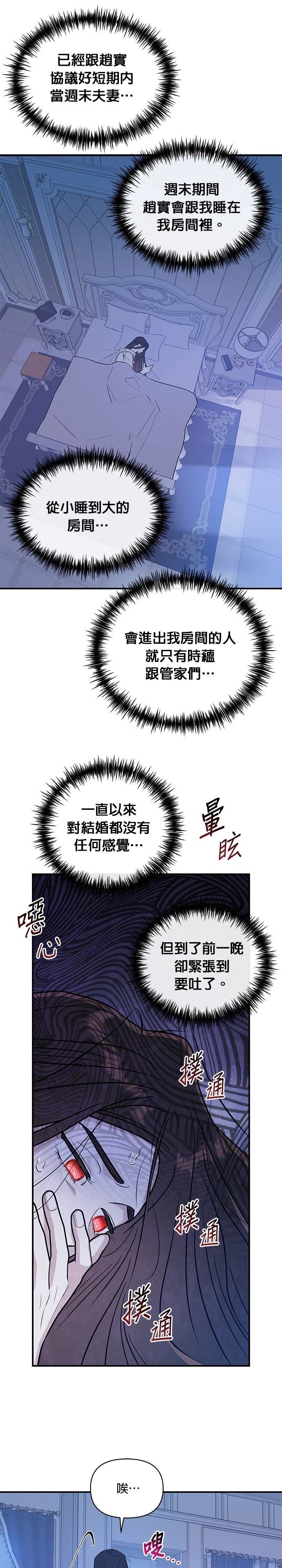 第92话16