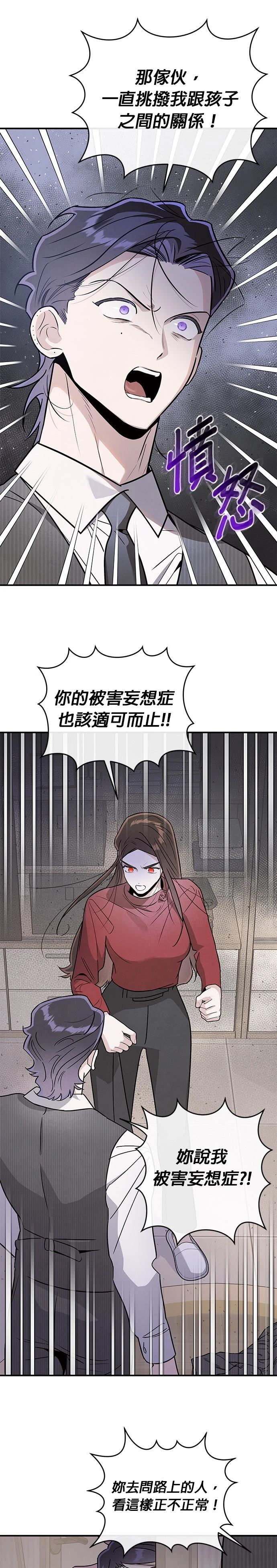 第92话4