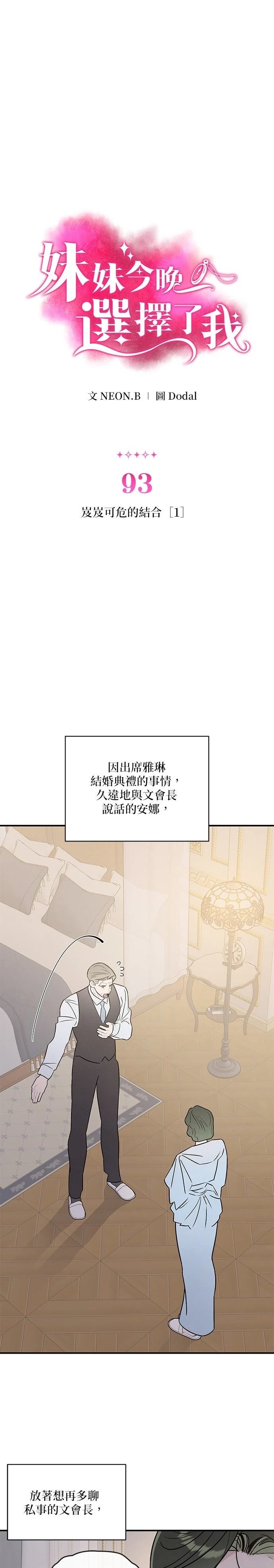第93话0