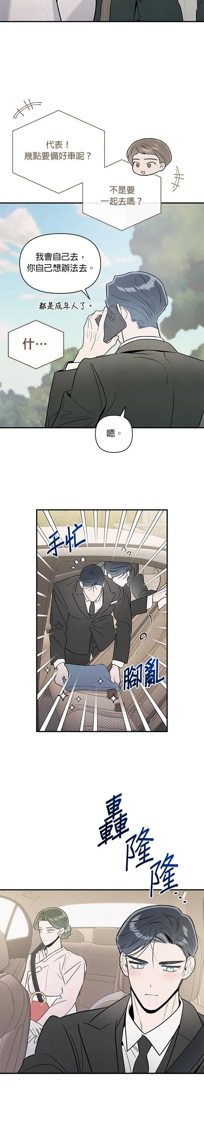 第93话3