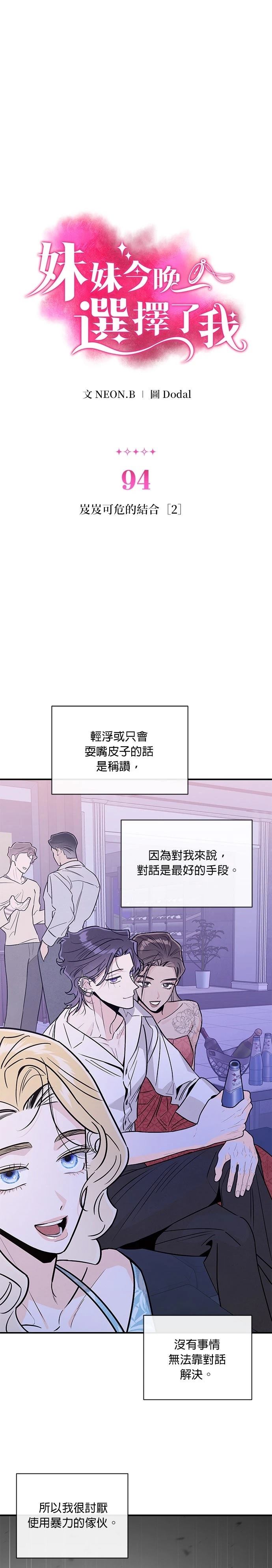 第94话0