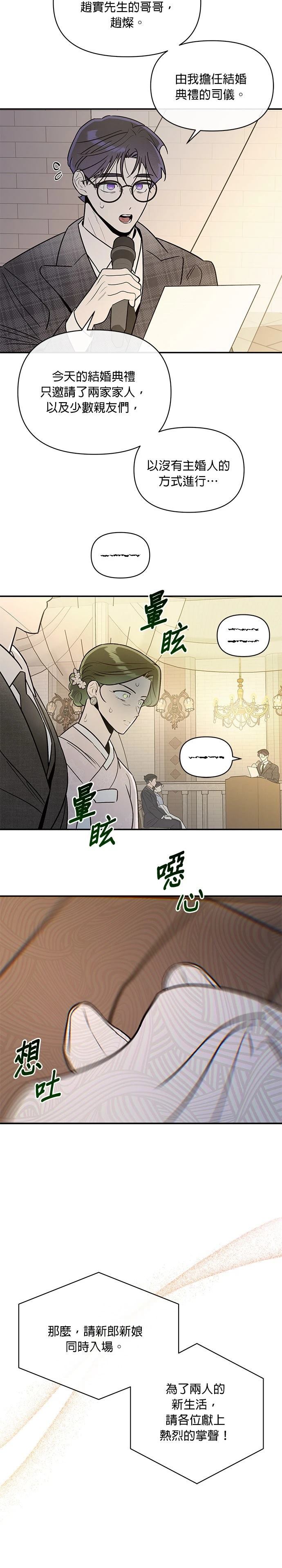 第94话15