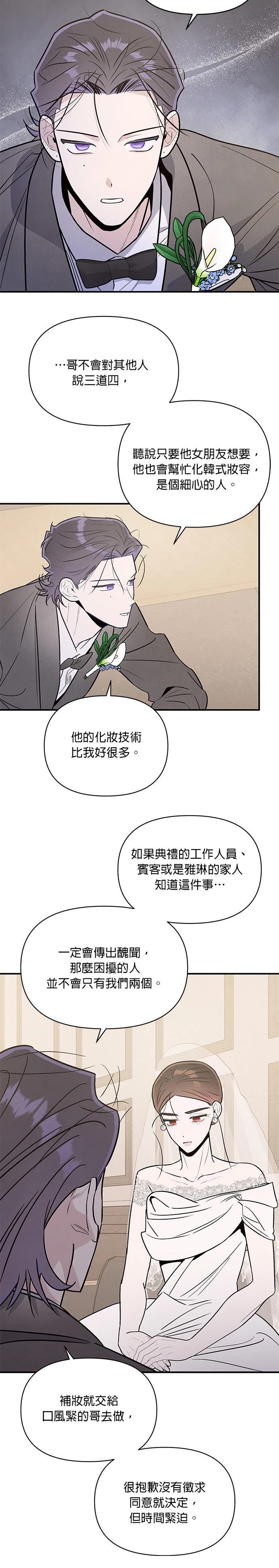 第94话9