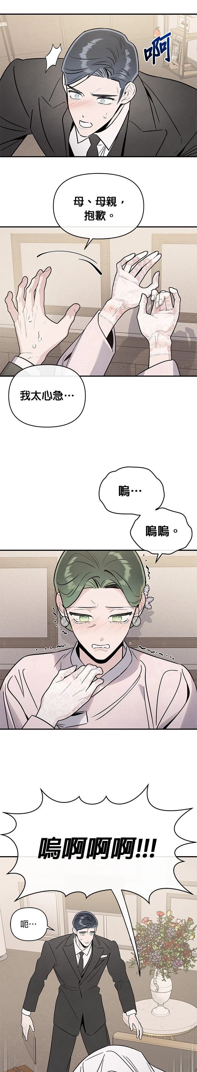 第95话14