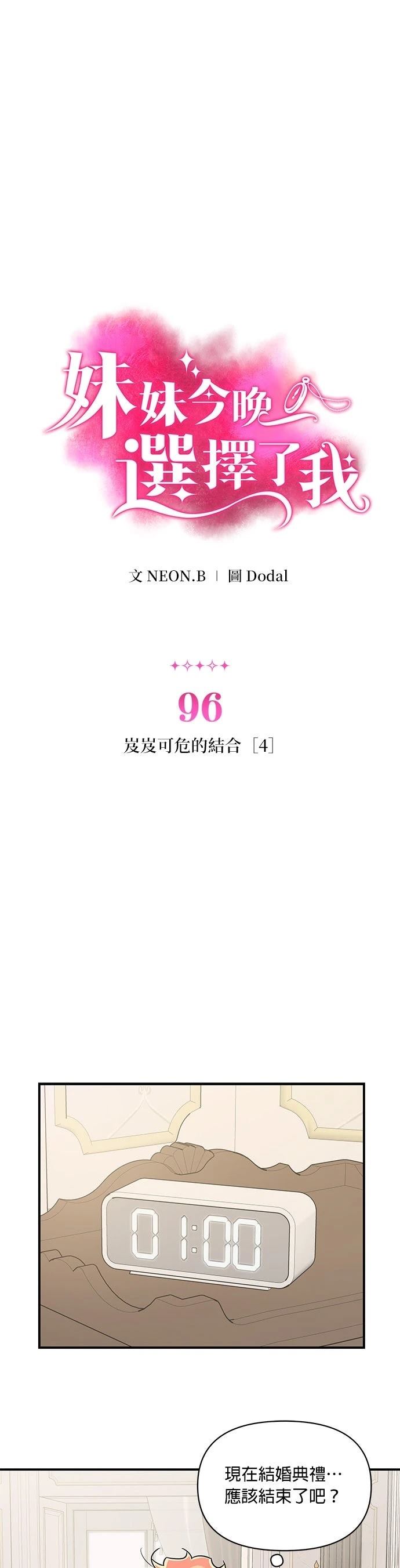 第96话0