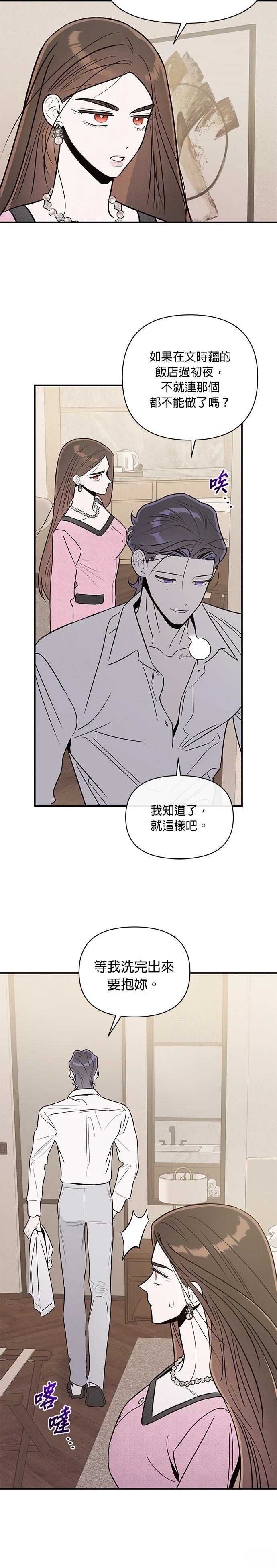 第96话16