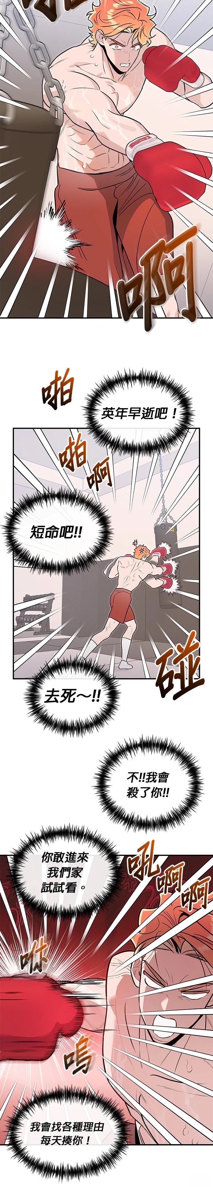 第96话4