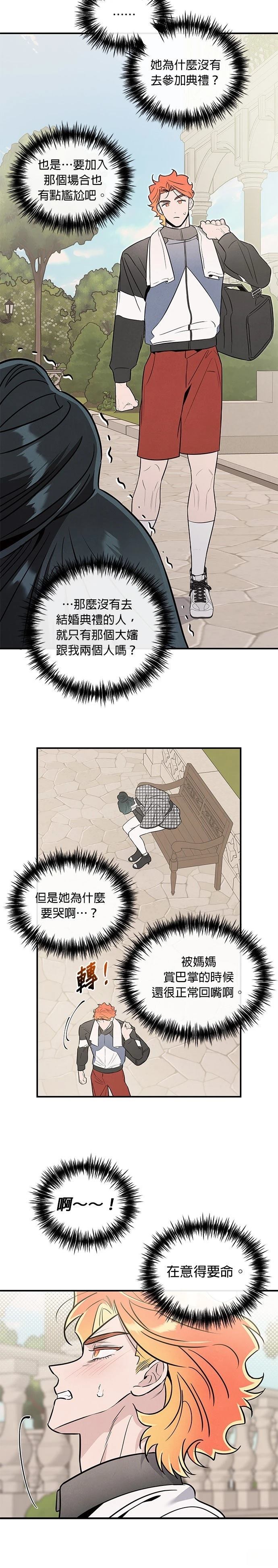 第96话8