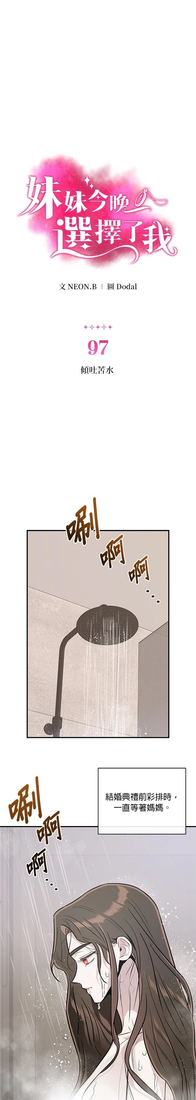 第97话0