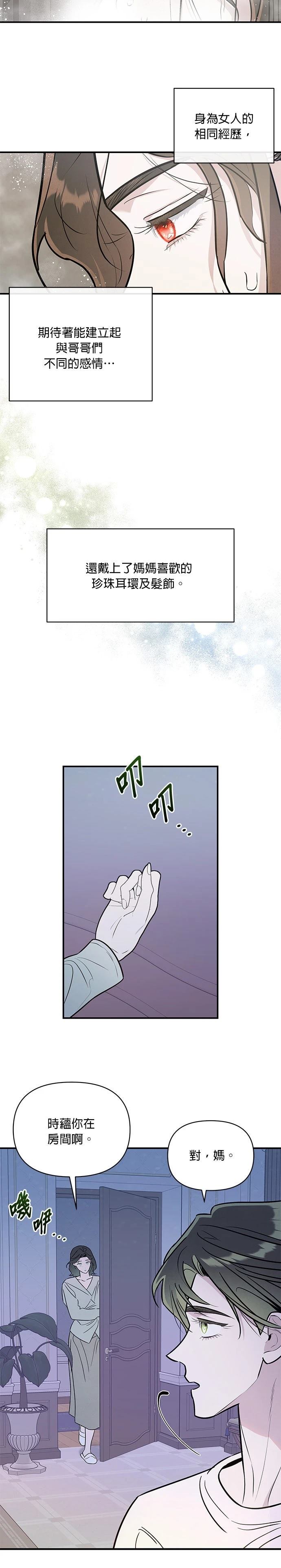 第97话1