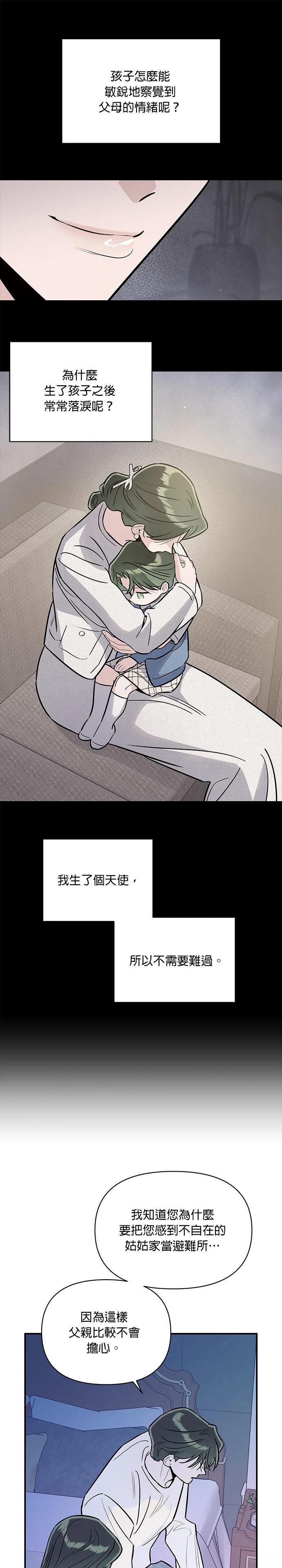 第97话10