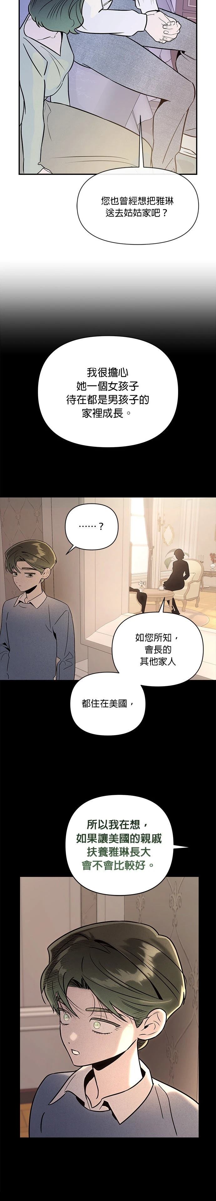 第97话11