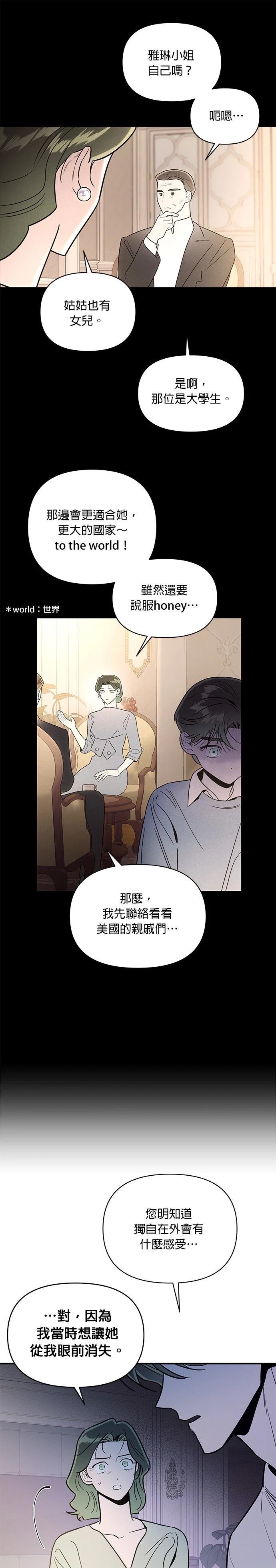 第97话12