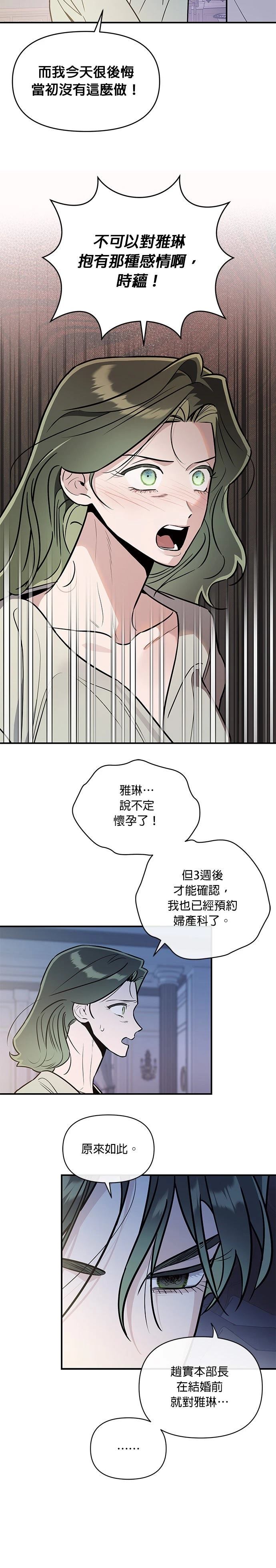 第97话13