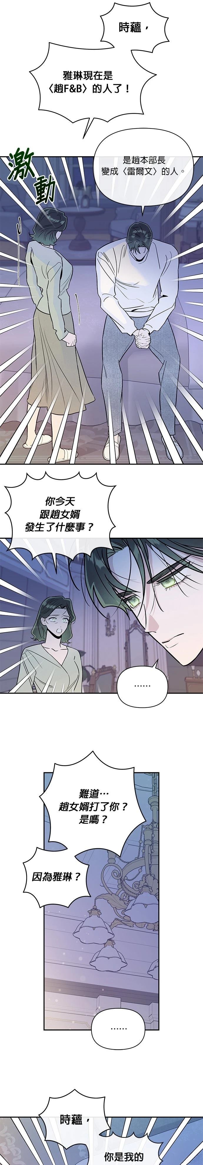 第97话14