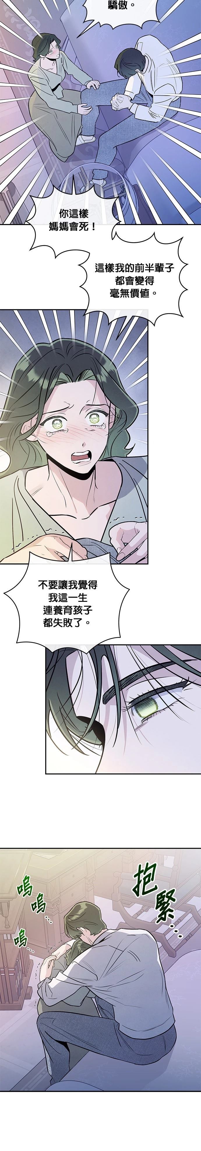 第97话15